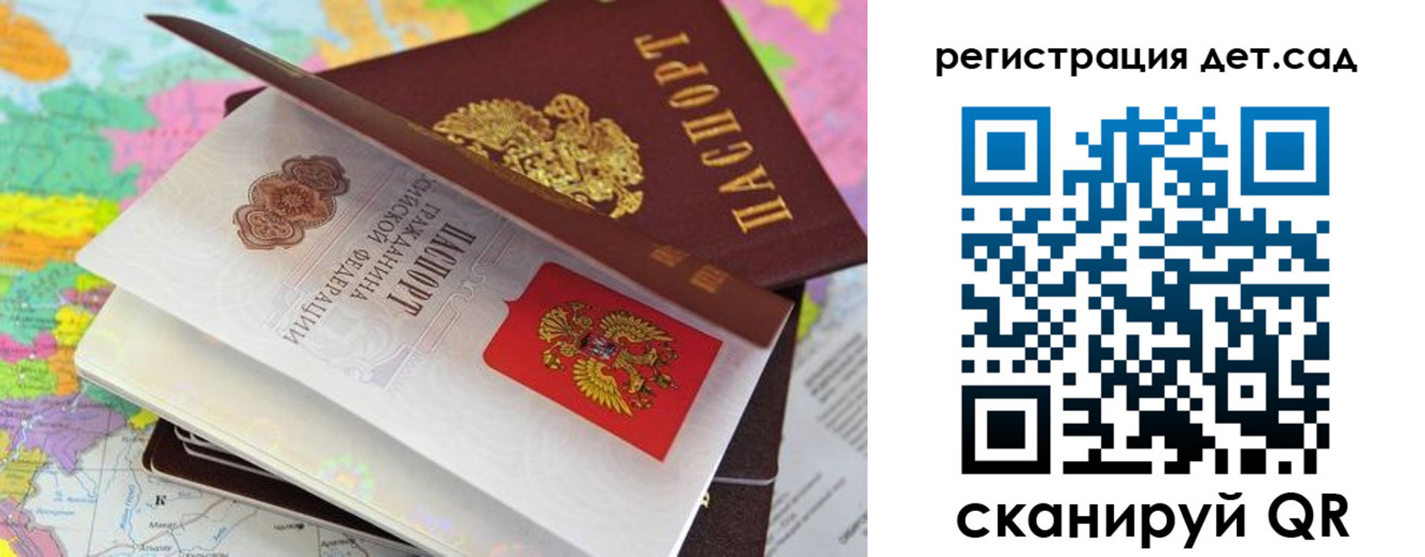 прописка законно в Гурьевске
