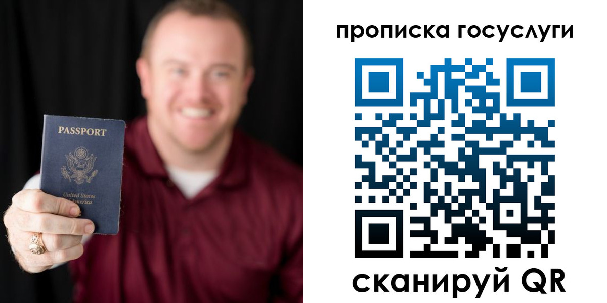 купить прописку в Гурьевске