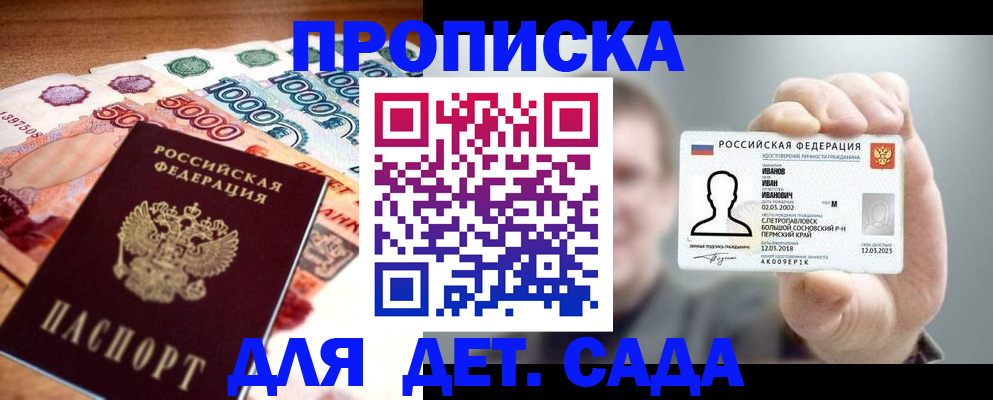 прописка для военкомата в Гурьевске