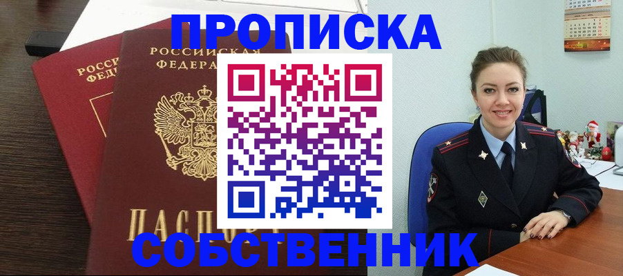 временная регистрация надежно в Гурьевске