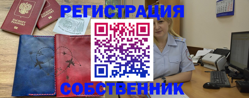 пропишу в квартире в Гурьевске